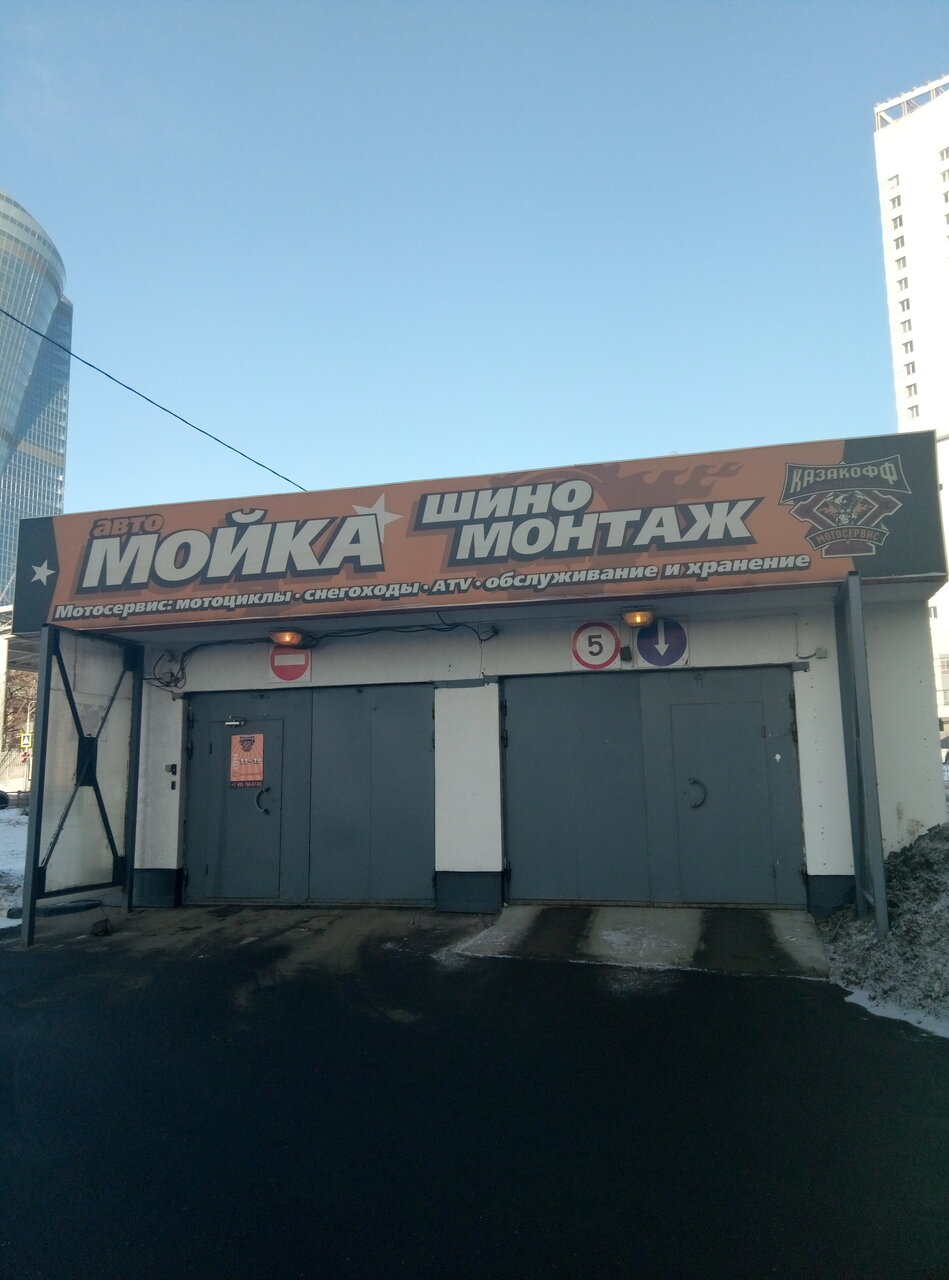 Мотосервис Казакофф моторс