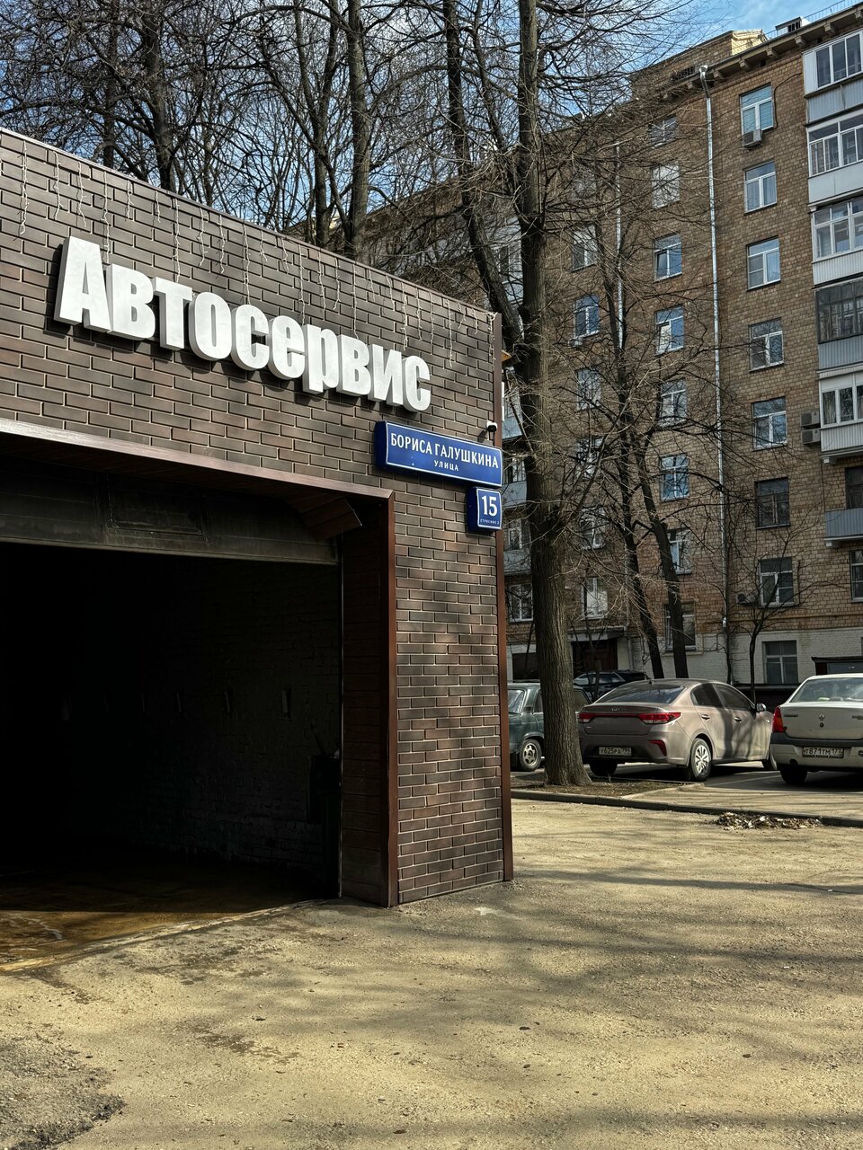 outside