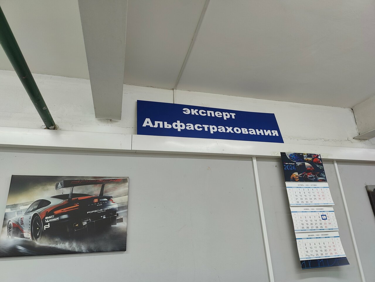 inside