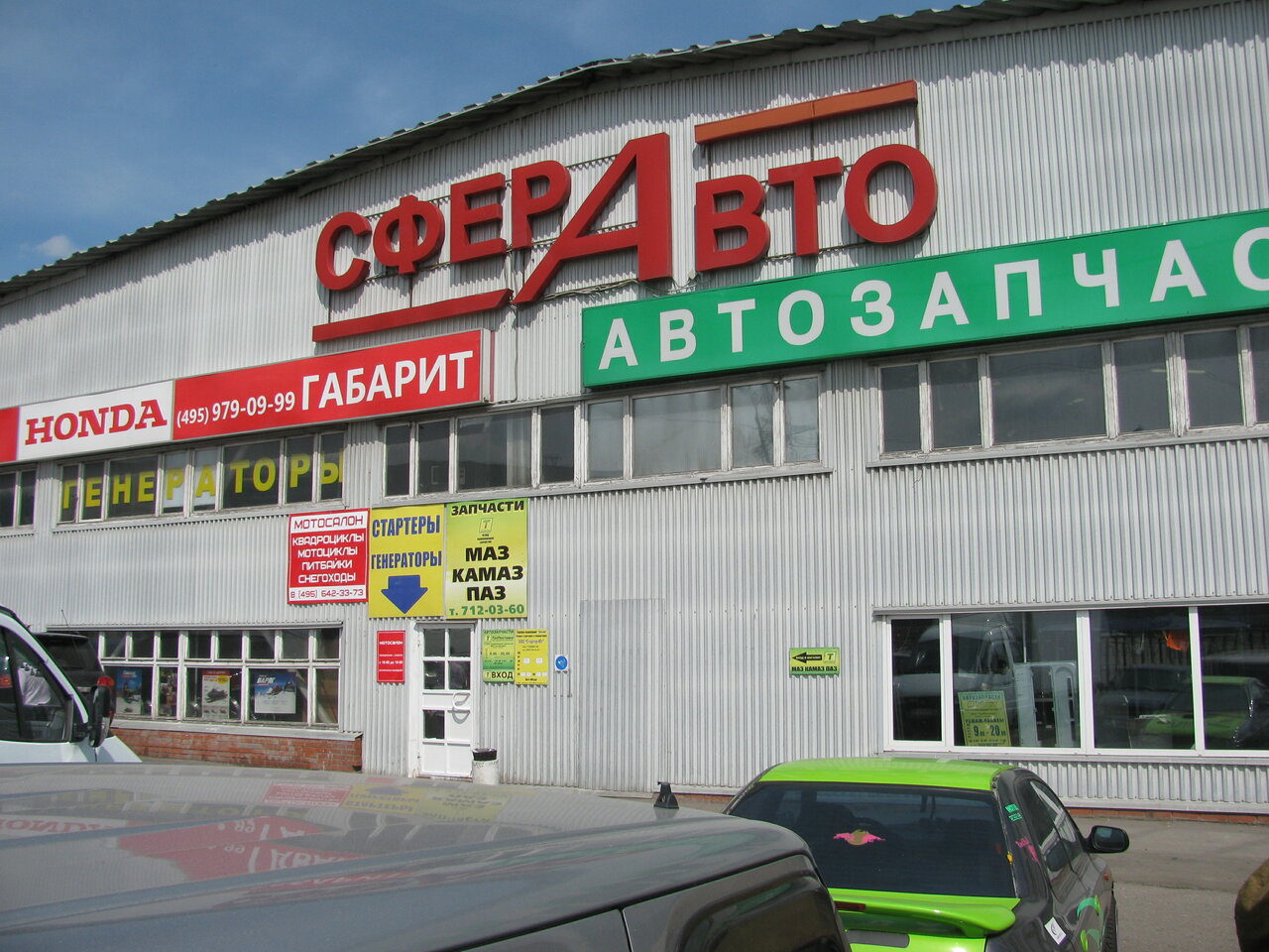 outside