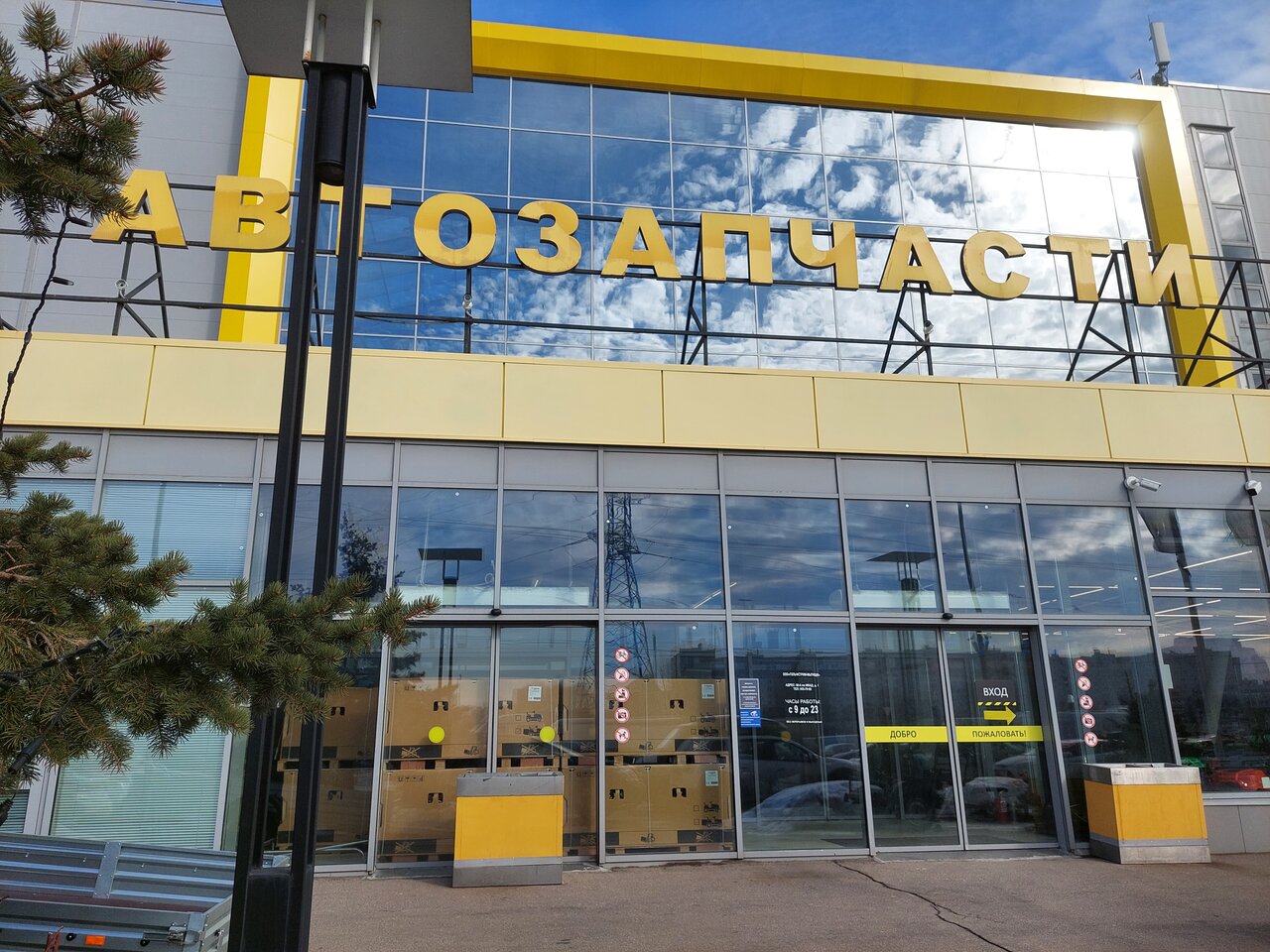 outside