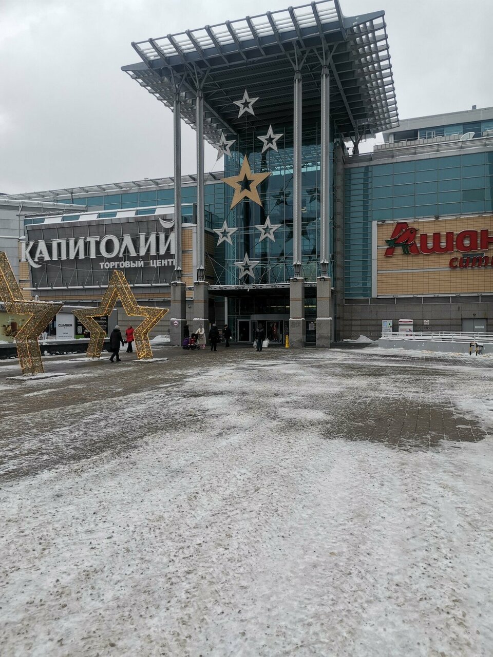 Пять звезд