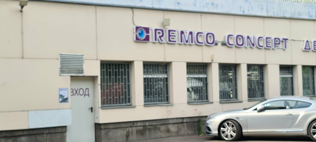 Ремко Концепт