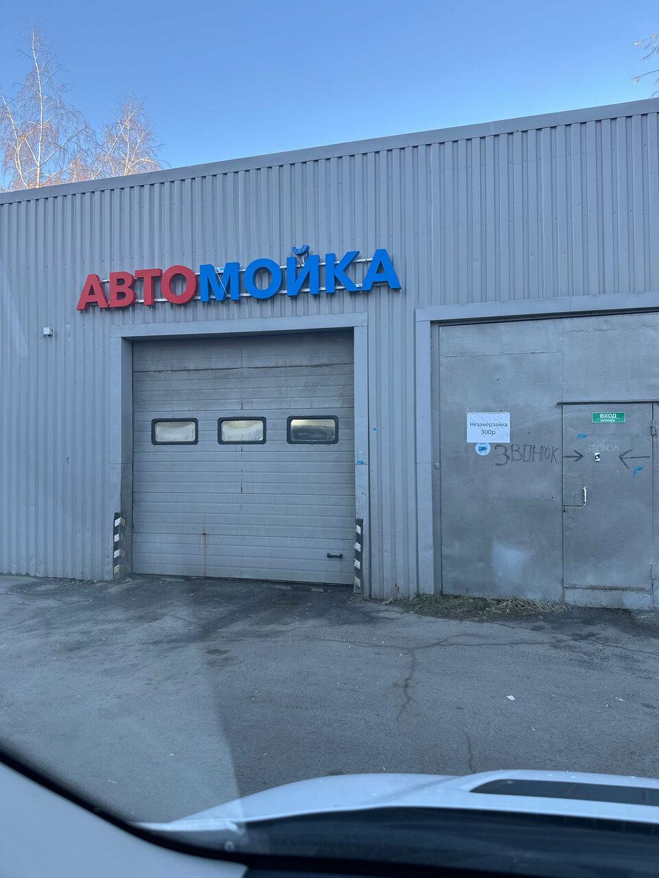 outside