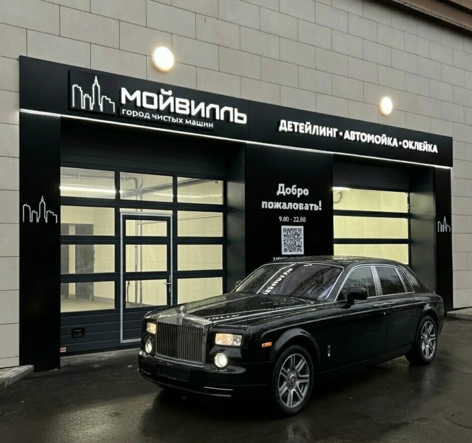 Мойвилль