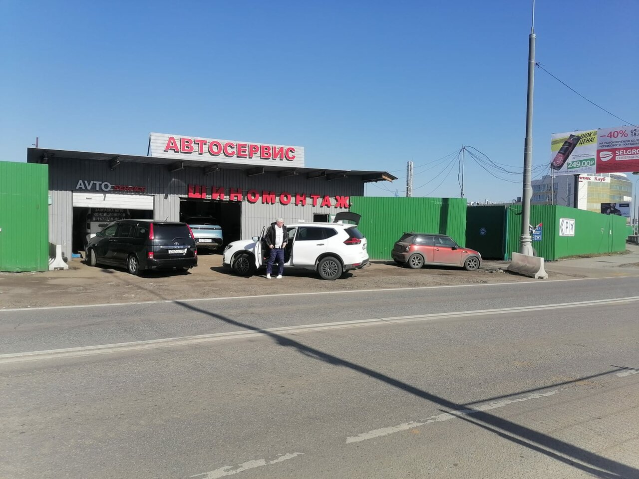 AutoCraft
