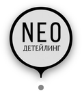 Нео
