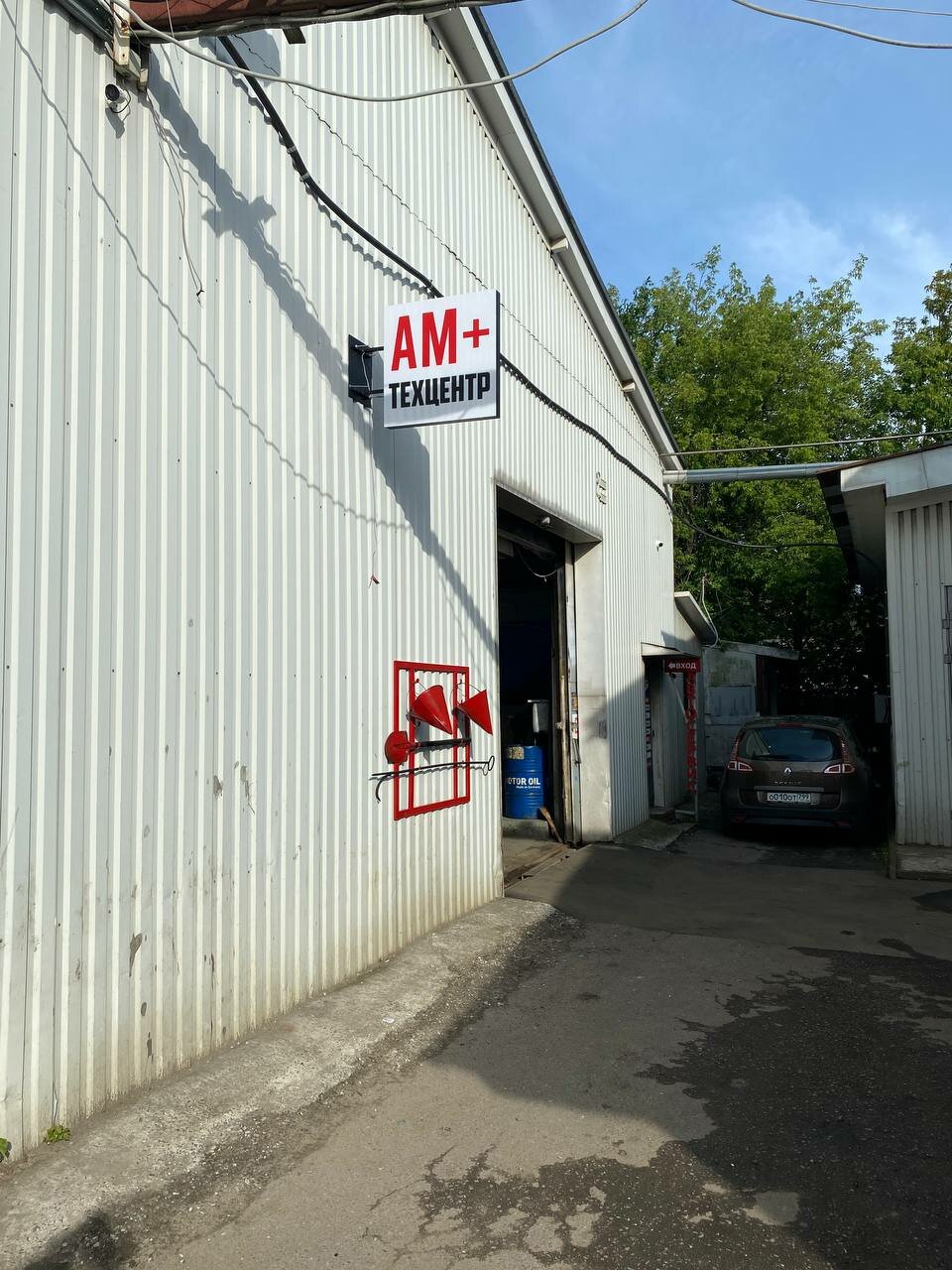 Сервис Ам Плюс