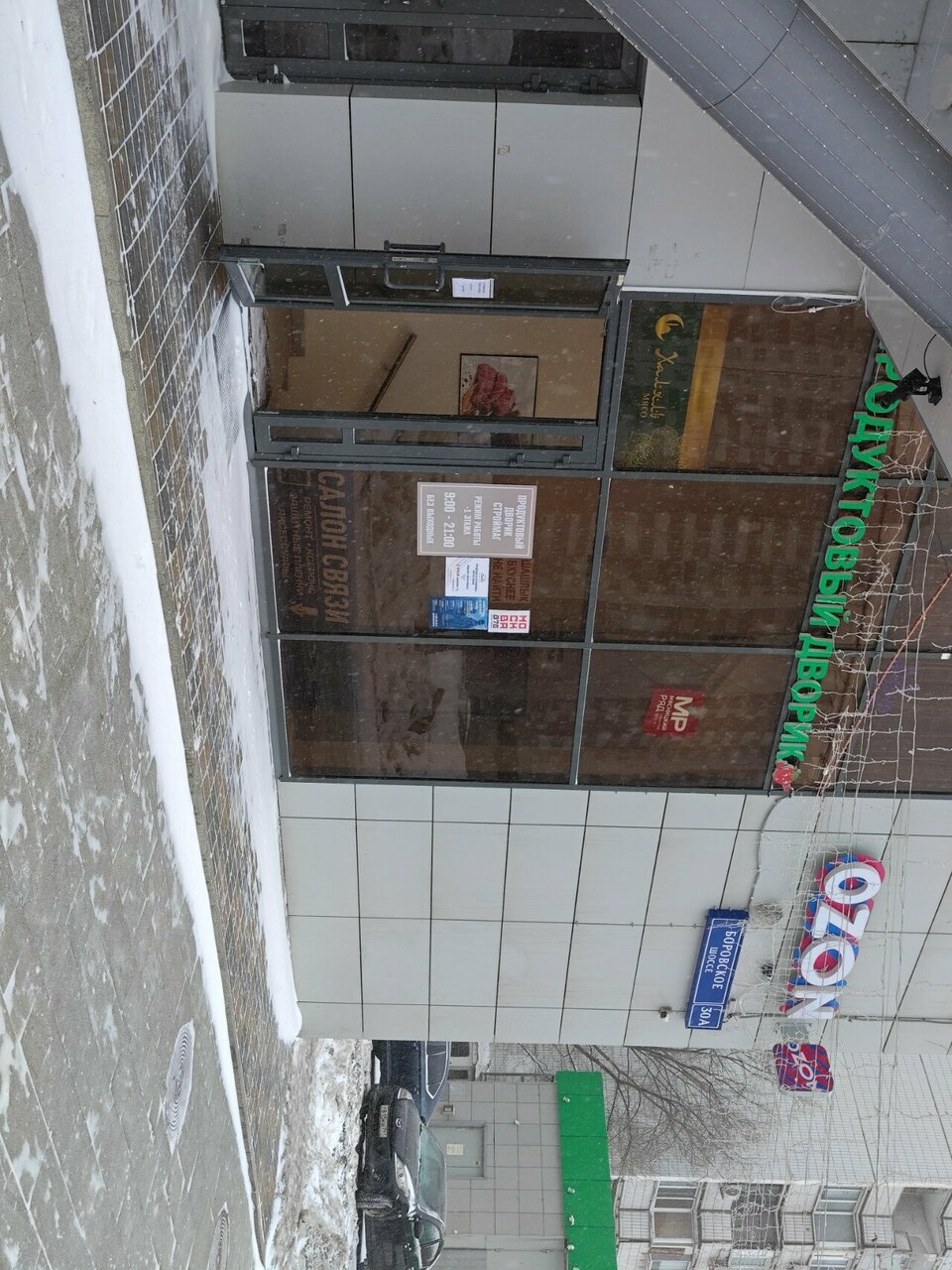 Автомойка