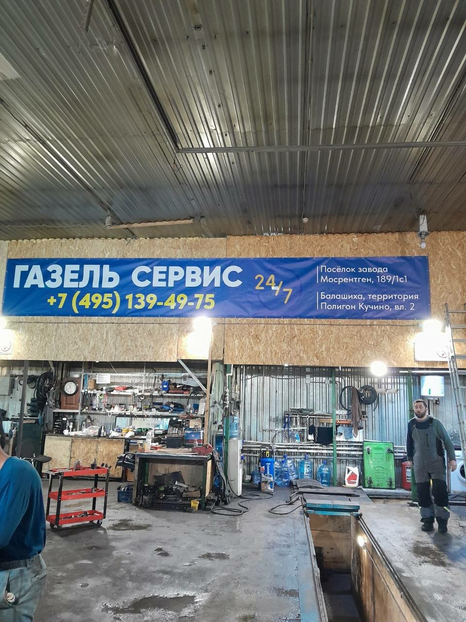 inside