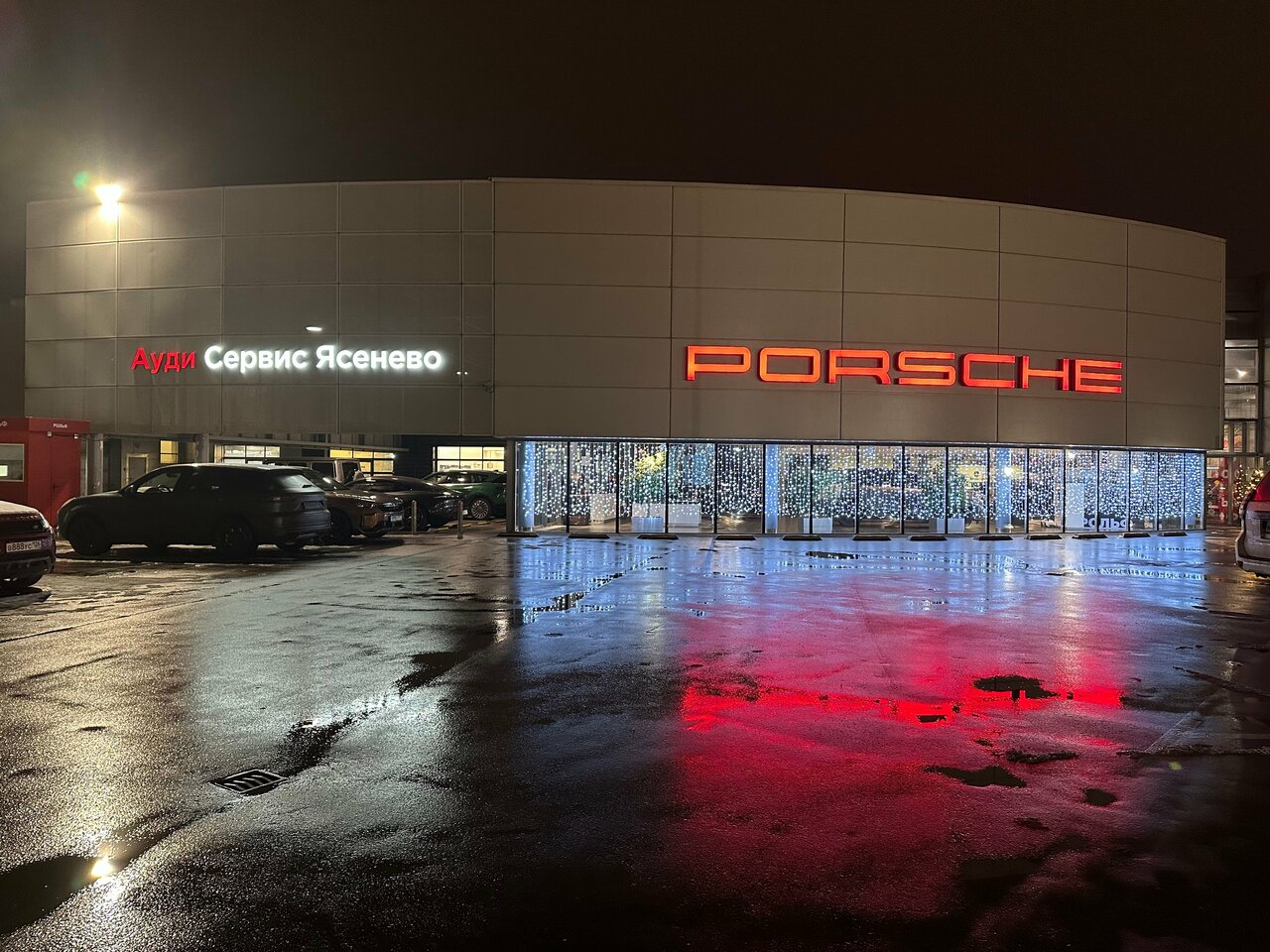 Рольф Сервис Ауди Ясенево