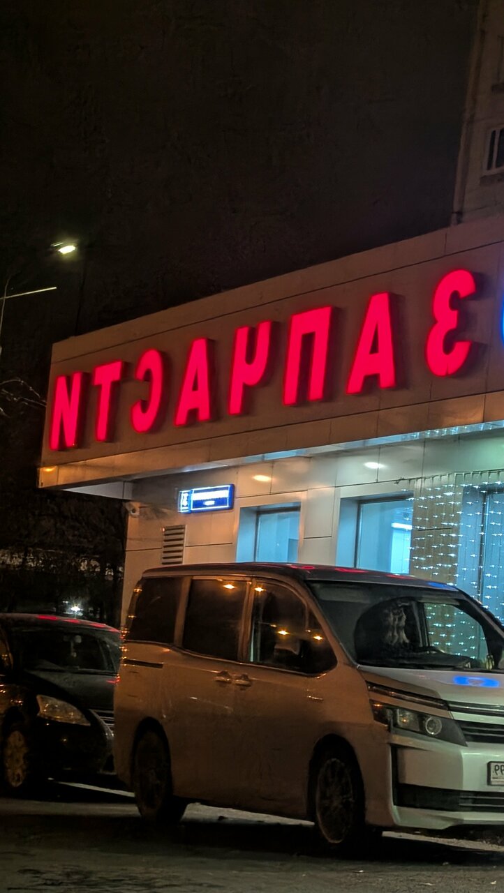 outside