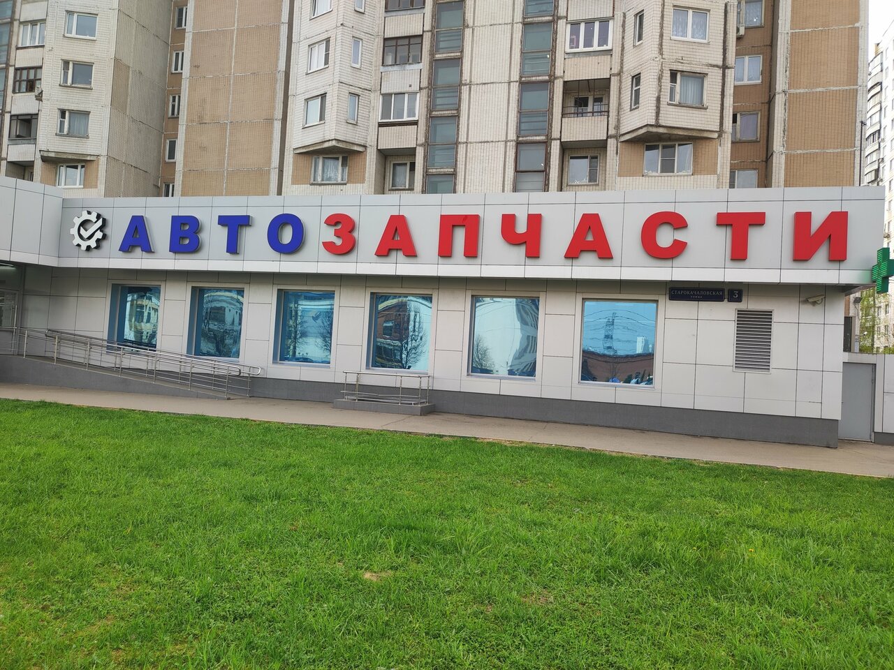 outside