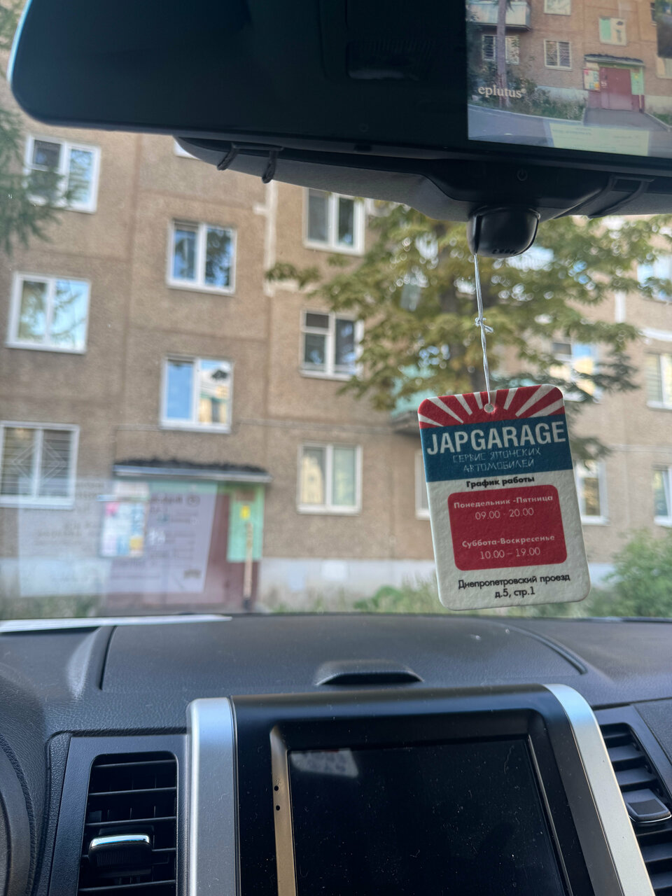 ДжапГараж