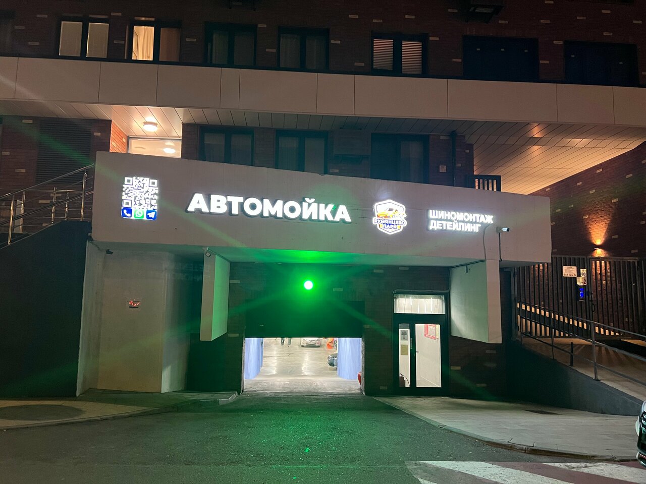 Румянцево Парк