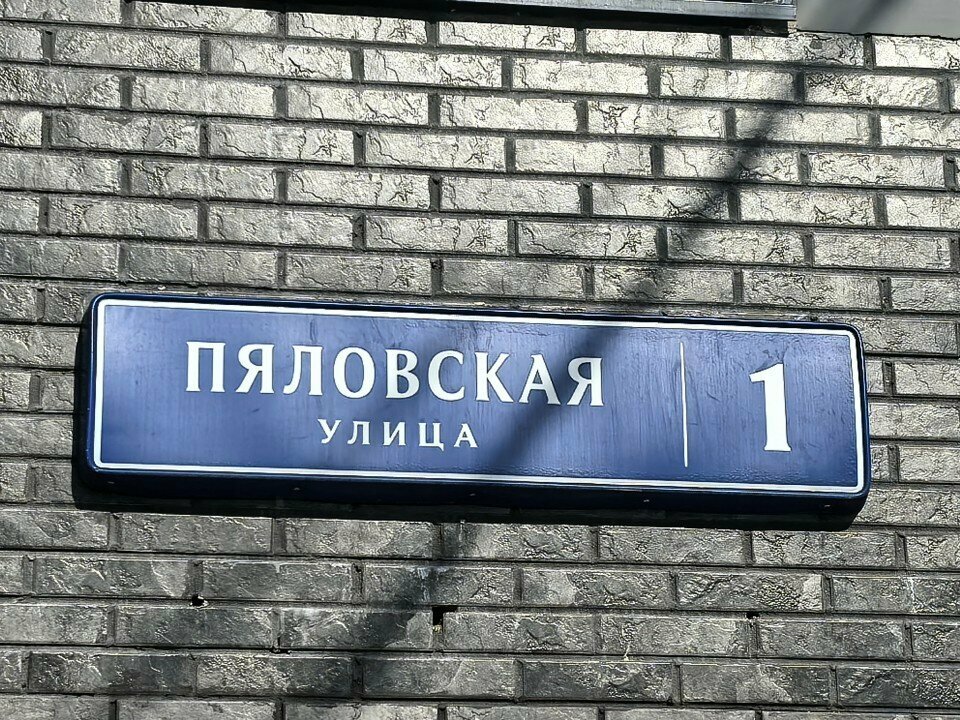 outside