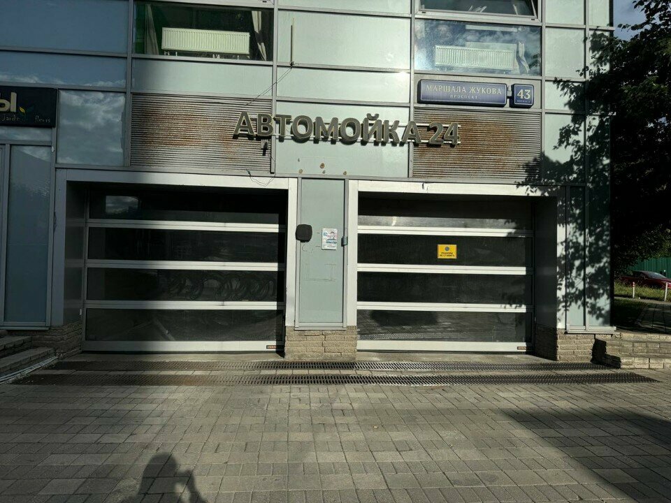 Автомойка
