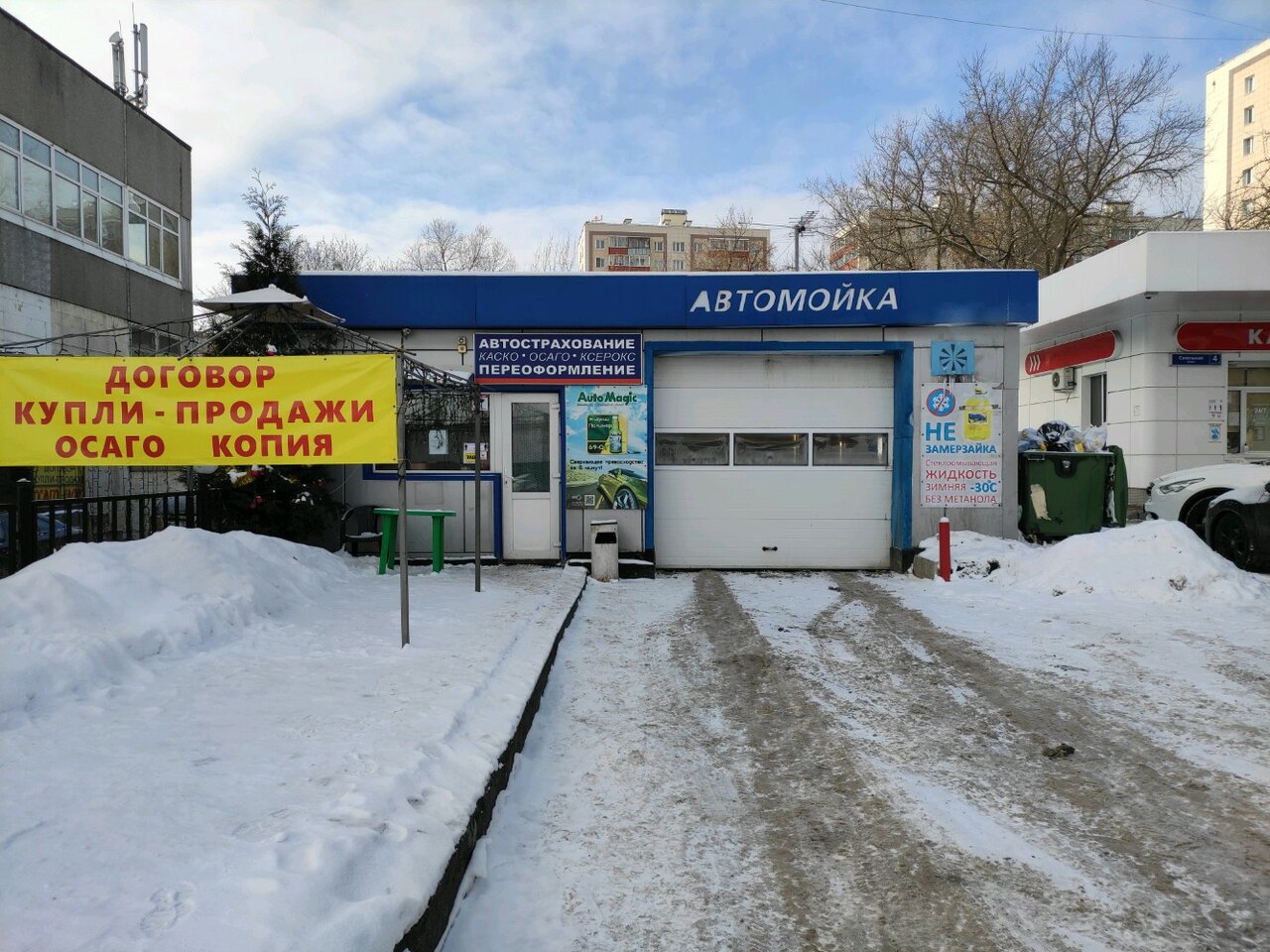 outside