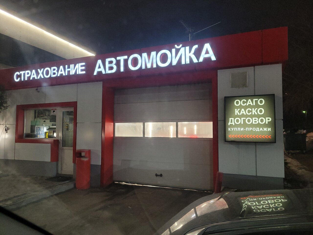 outside