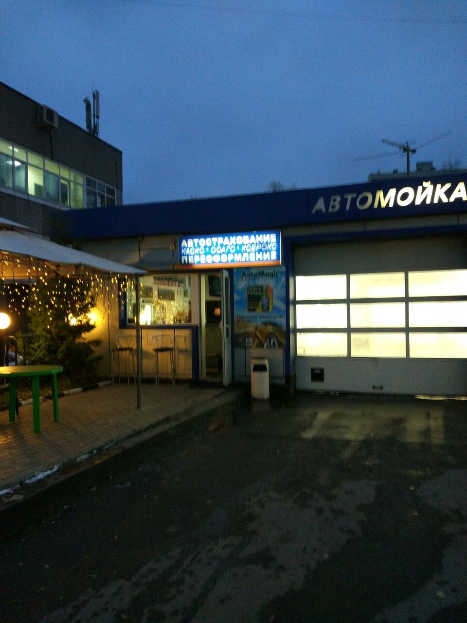 outside