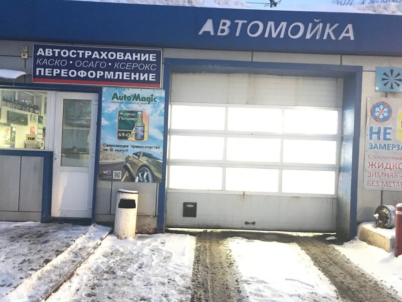 outside