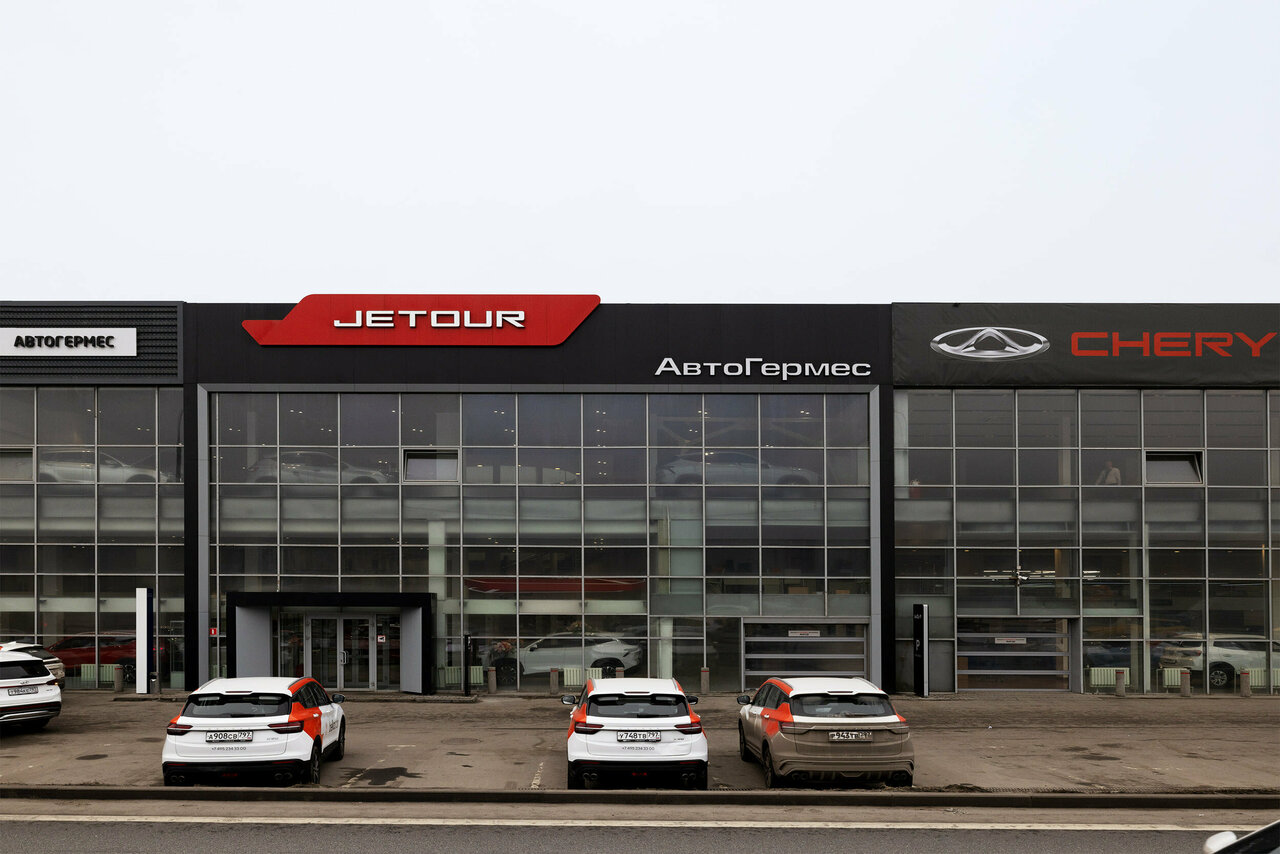 Автогермес JETOUR