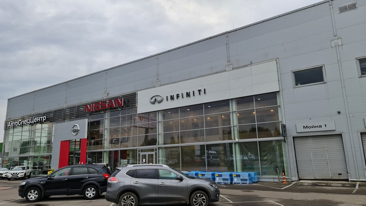 АвтоСпецЦентр infiniti Ленинский