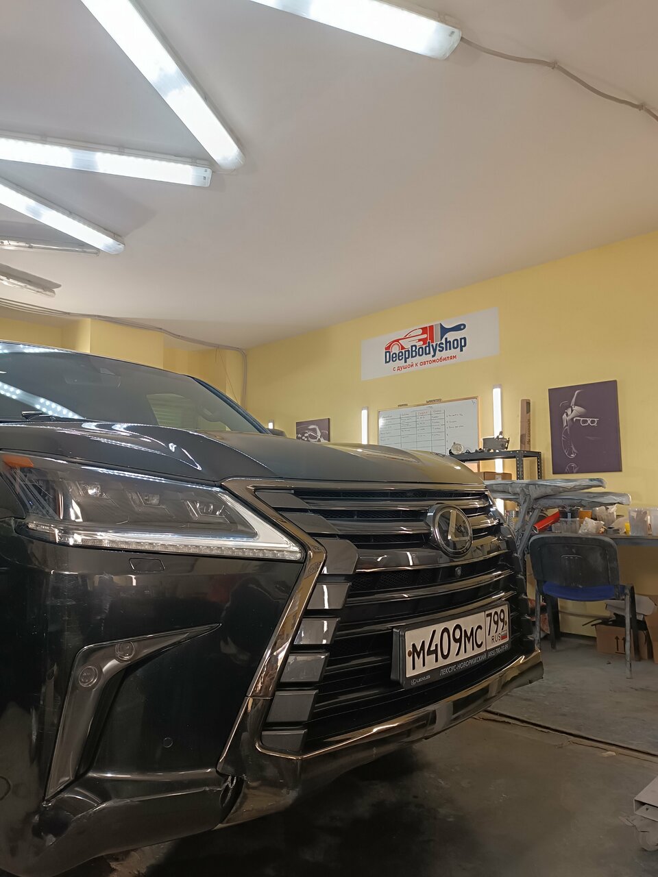DeepBodyshop