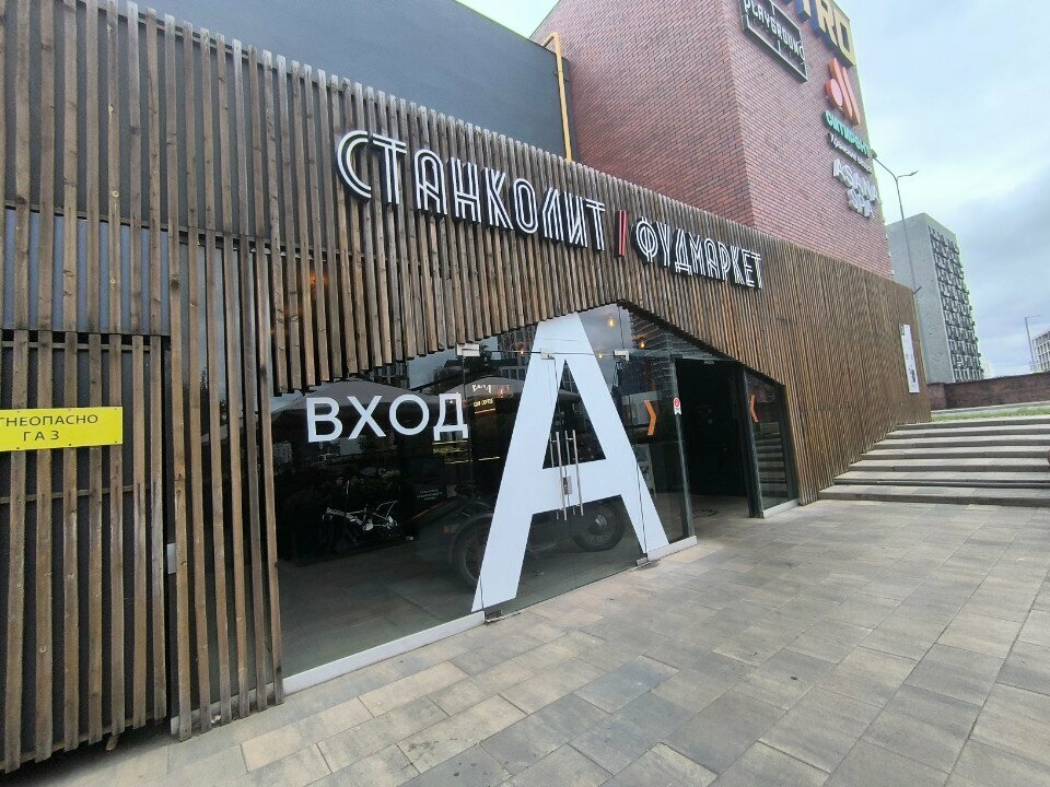 outside