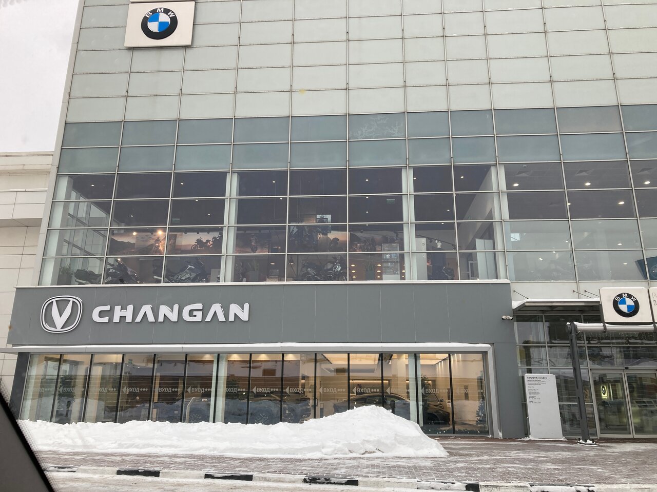 Авилон, BMW