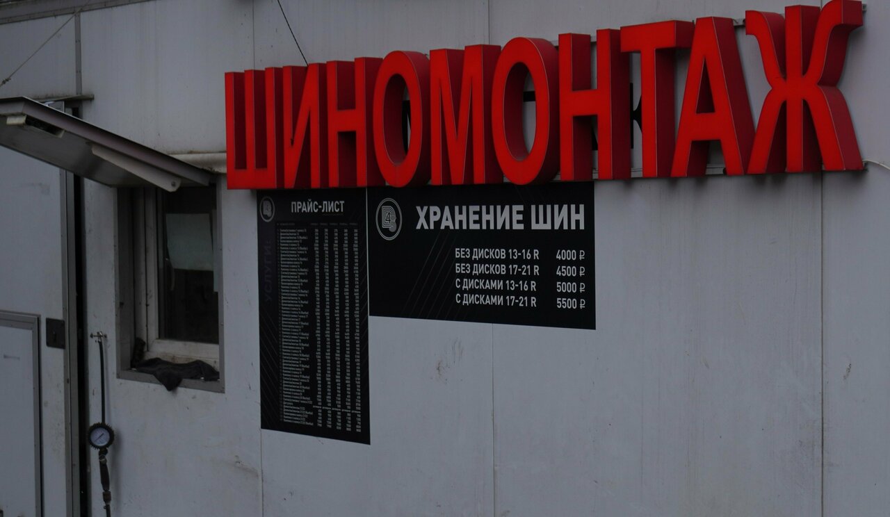 4 Сезона