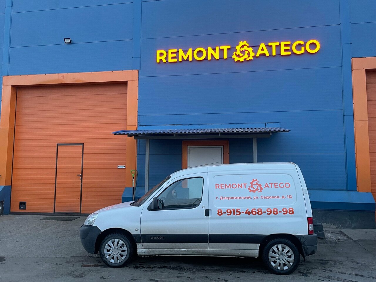 Remont-Atego