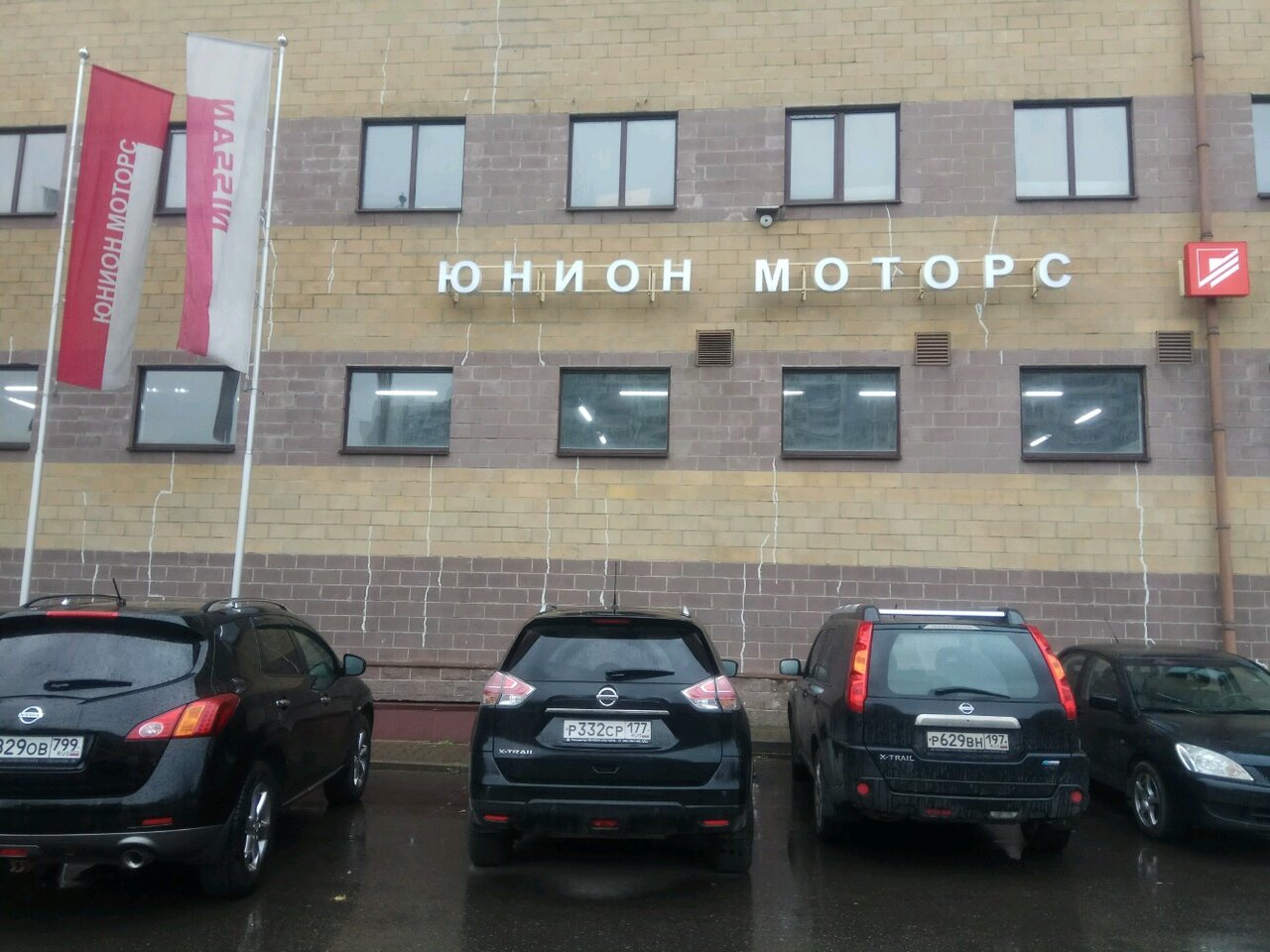 Юнион Моторс