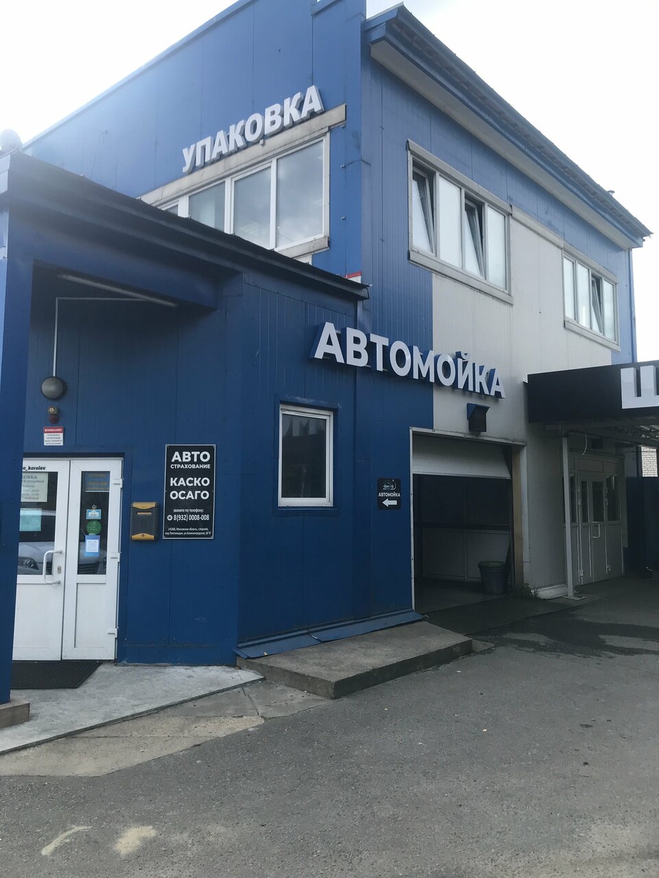 outside