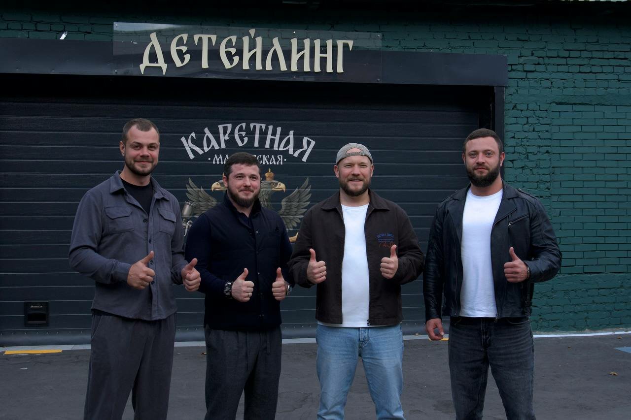 Каретная мастерская