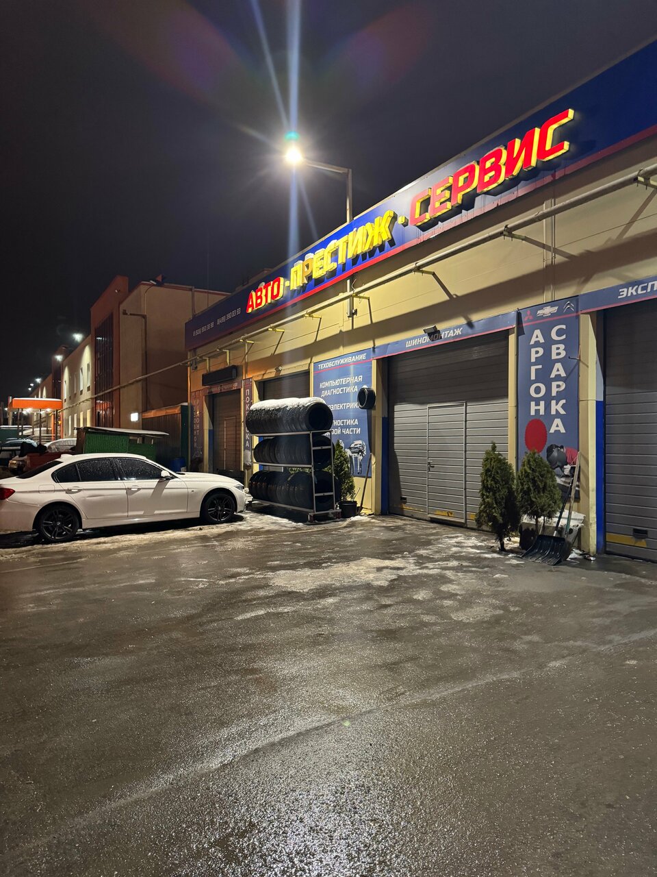 Авто Престиж