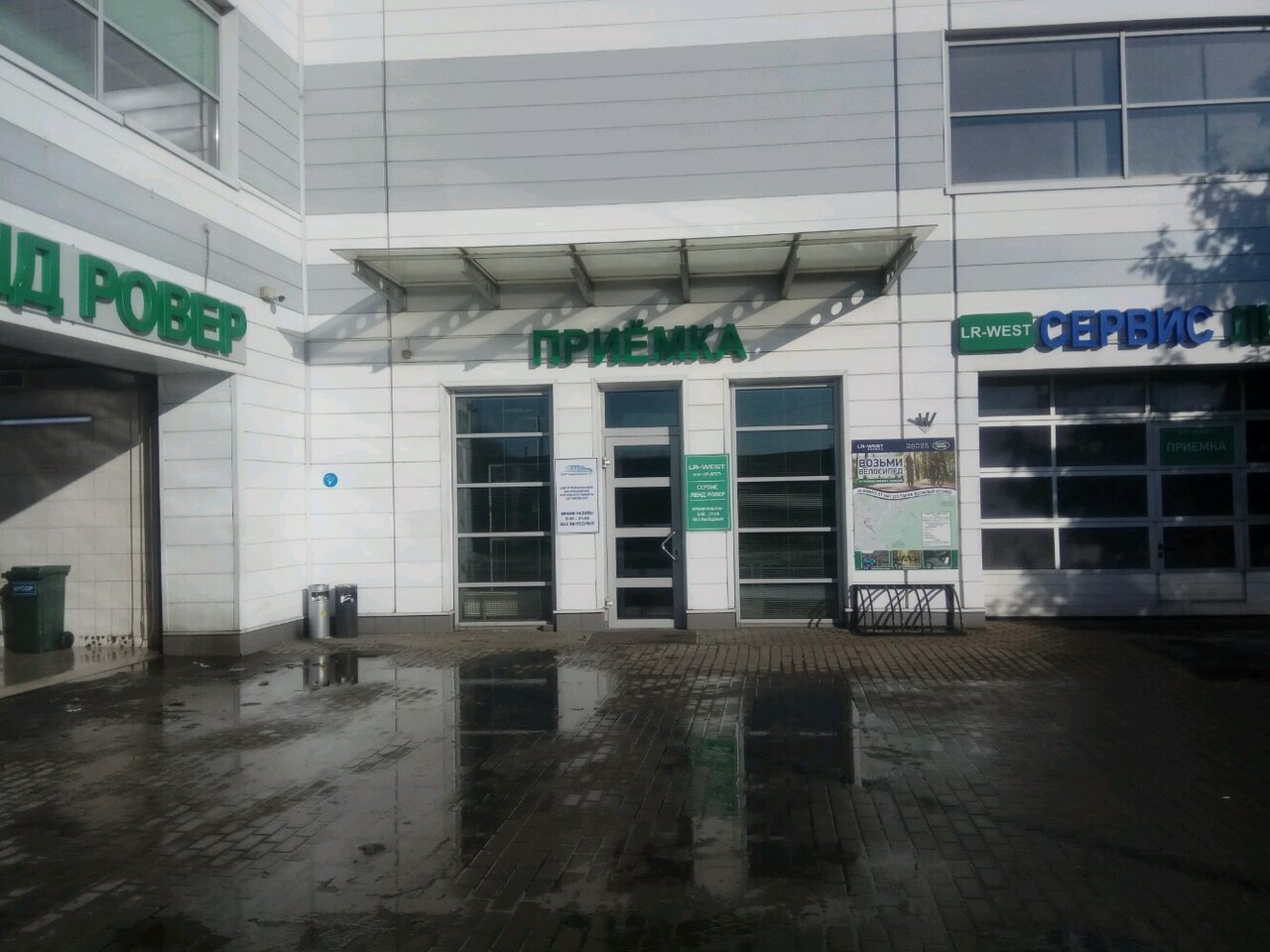 outside