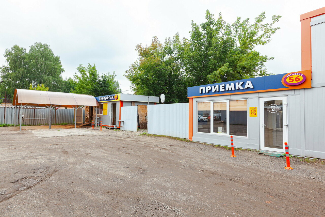 Автобокс56