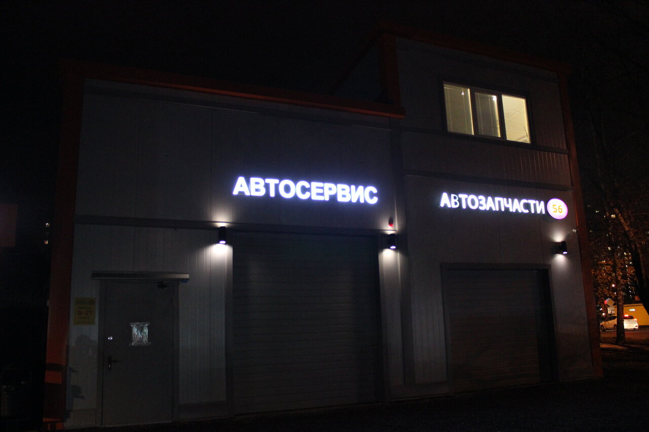 outside