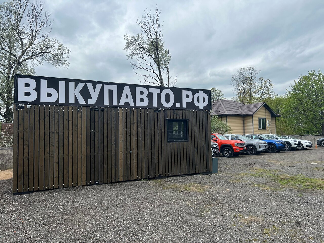 Выкупавто.рф