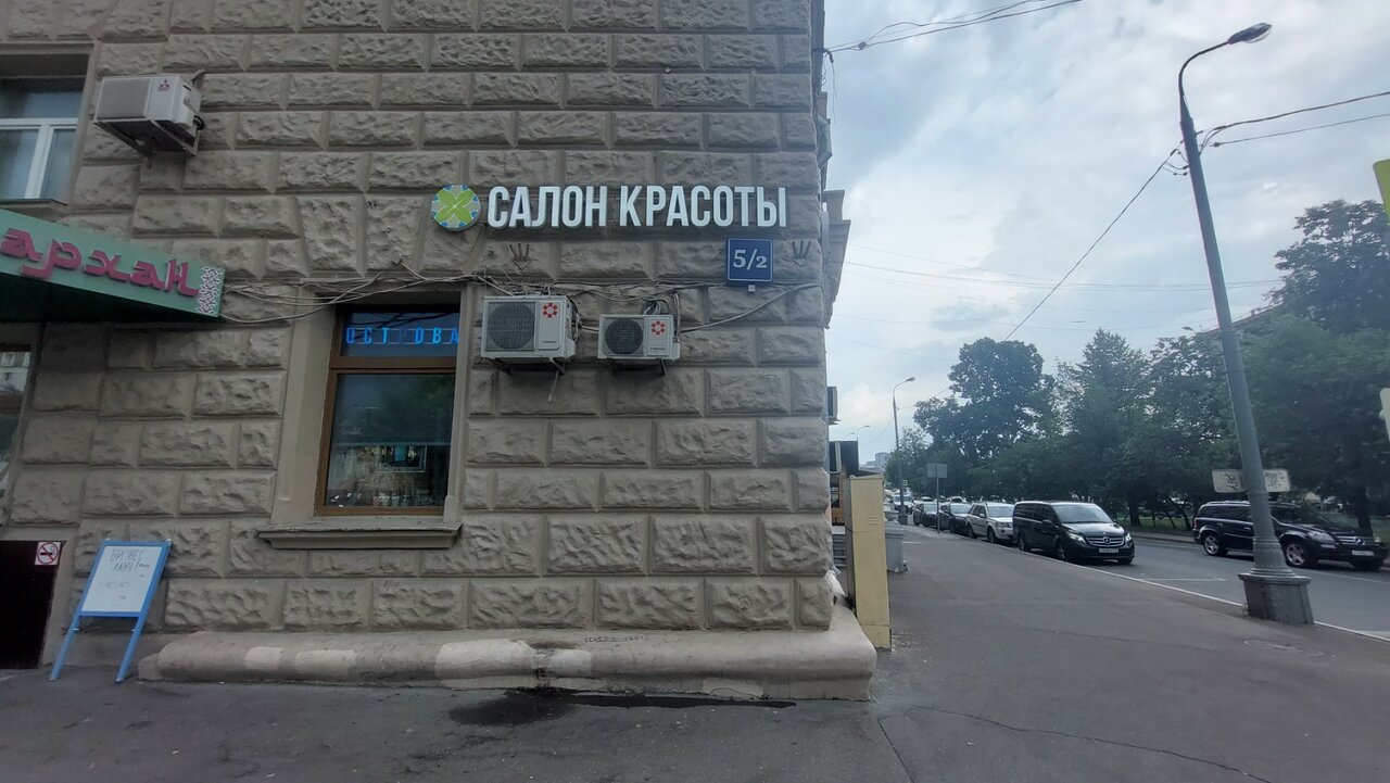 outside
