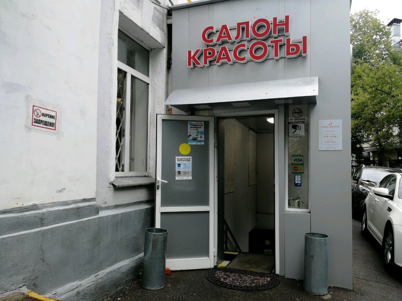 outside