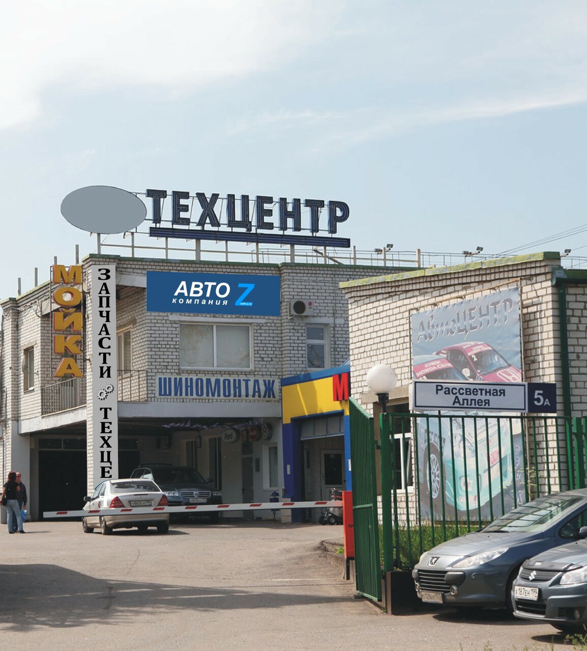 Авто Z
