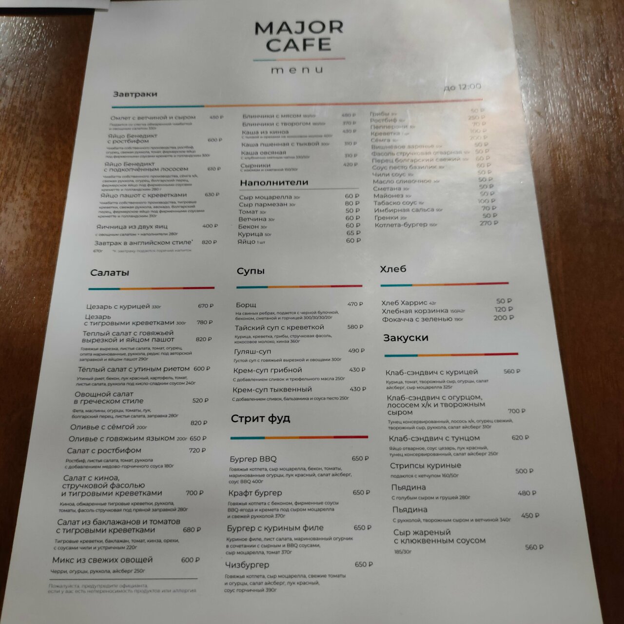 menu