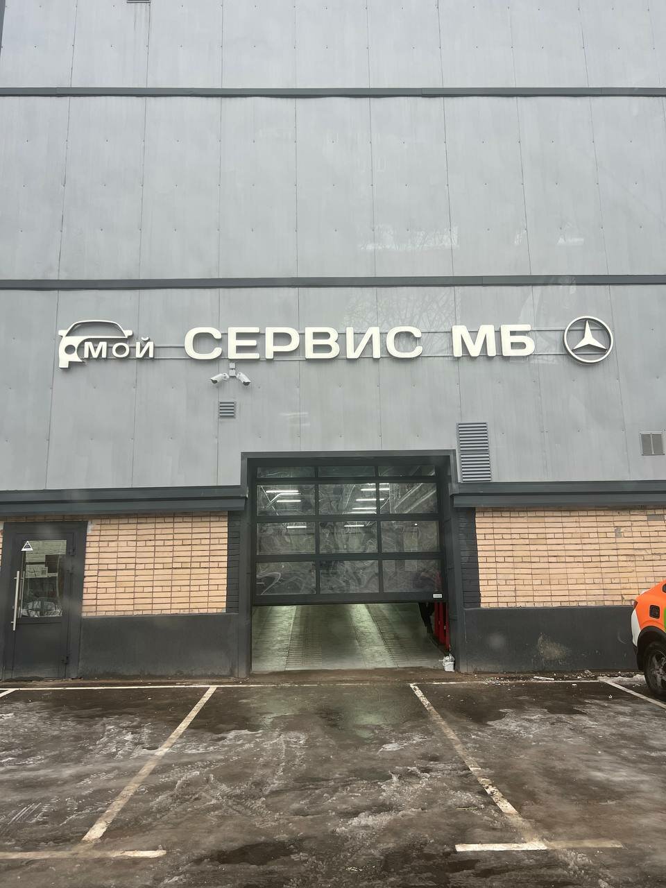 Мой Сервис Мб