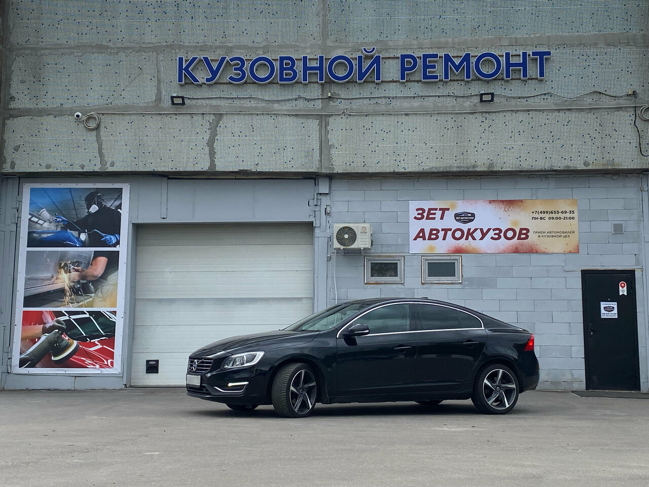 Зет АвтоКузов