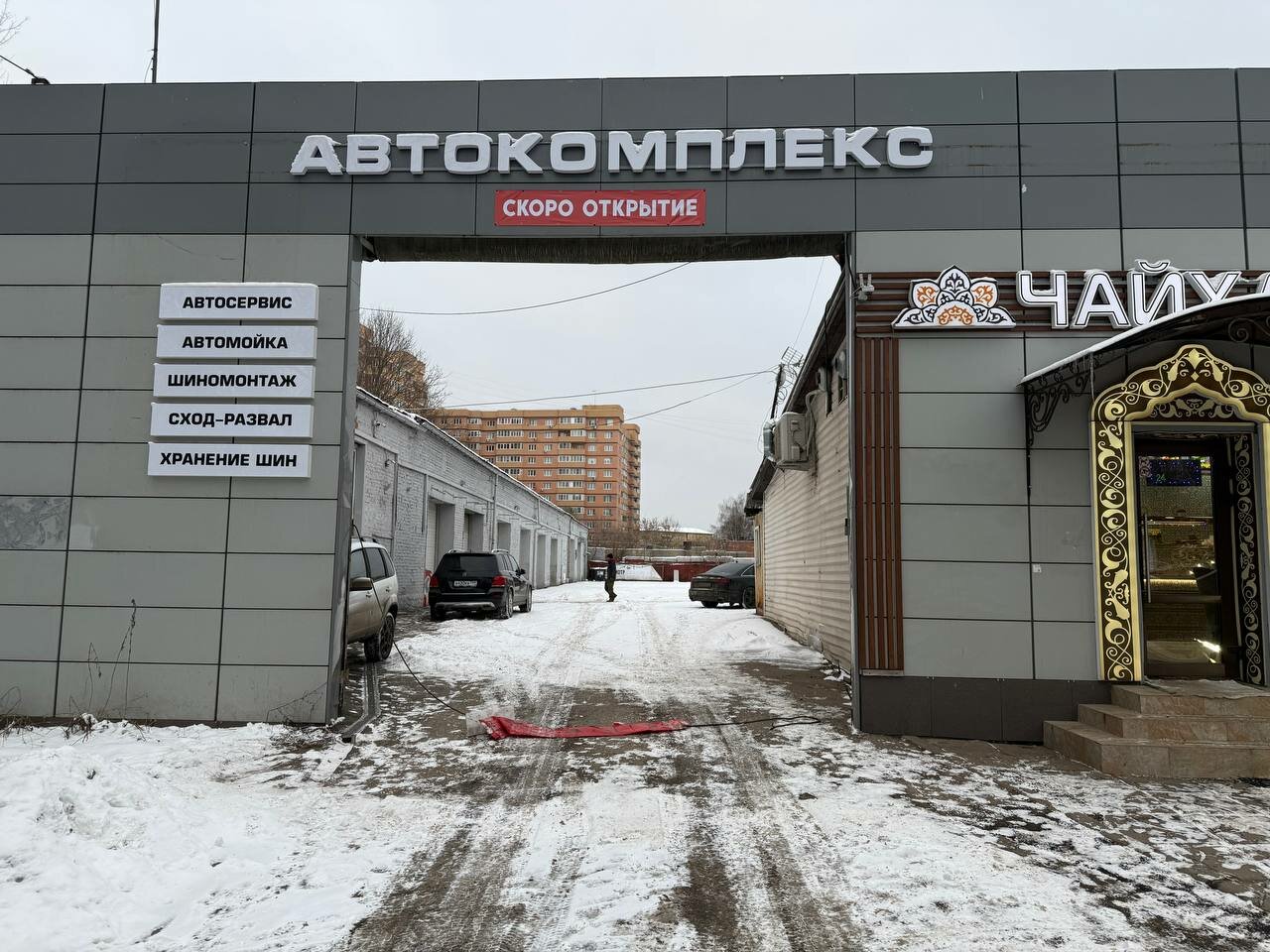 outside